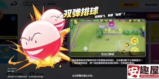 宝可梦大集结双排弹球怎么玩-宝可梦大集结双排弹球玩法介绍