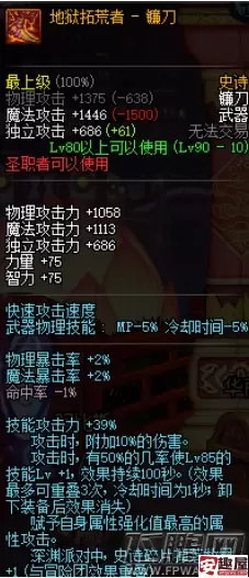 dnf地狱模式有什么好处-dnf地狱模式好处总结