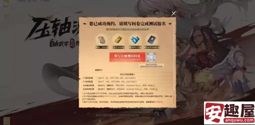 剑灵2压轴测试怎么报名-剑灵2压轴测试报名方法