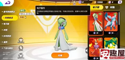 宝可梦大集结货币有哪些-宝可梦大集结货币一览
