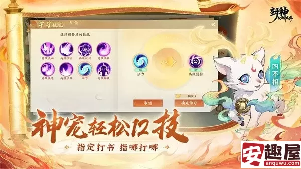 封神幻想世界怎么打书-打书步骤分享