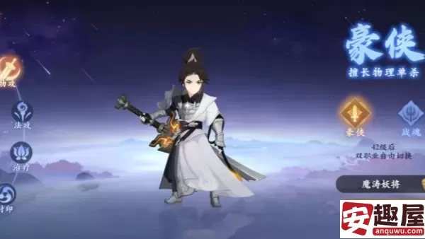 封神幻想世界职业可以转换吗-职业转换机制