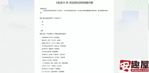剑灵2压轴测试怎么报名-剑灵2压轴测试报名方法