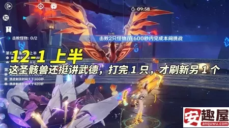 原神深渊12层怎么打-原神深渊12层打法攻略