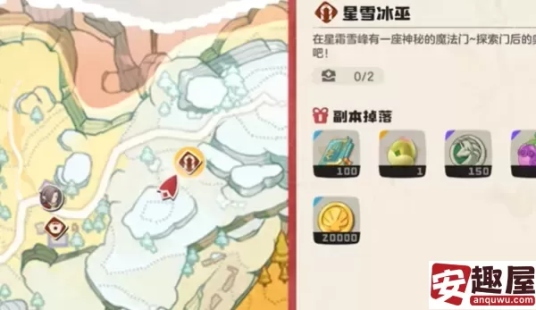 洛克王国世界星雪冰巫宝箱怎么收集-星雪冰巫宝箱收集攻略