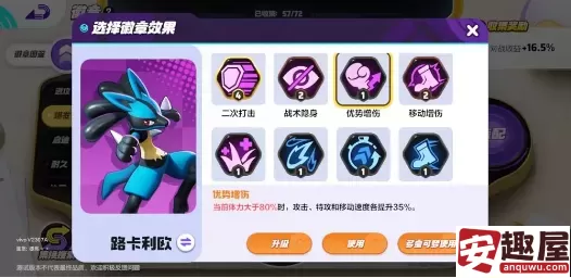宝可梦大集结双人天空城徽章技能怎么选-双人天空城徽章技能选择建议