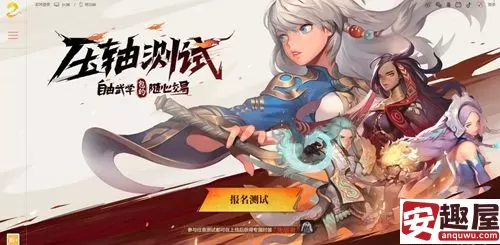 剑灵2压轴测试怎么报名-剑灵2压轴测试报名方法