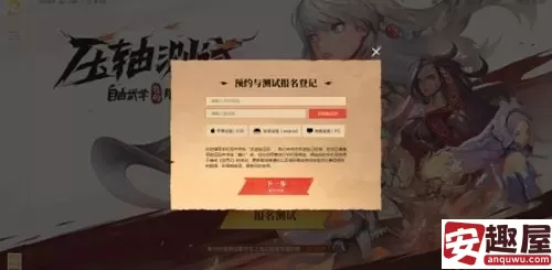 剑灵2压轴测试怎么报名-剑灵2压轴测试报名方法