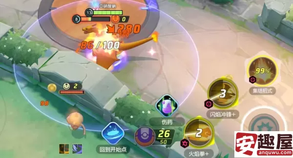 宝可梦大集结喷火龙技能怎么搭配-宝可梦大集结喷火龙技能搭配推荐