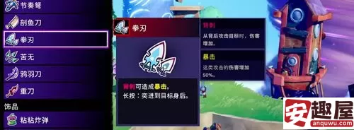 风中行者拳刃怎么用-风中行者拳刃攻击方式介绍