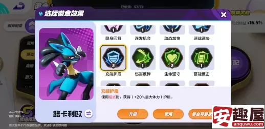 宝可梦大集结双人天空城徽章技能怎么选-双人天空城徽章技能选择建议