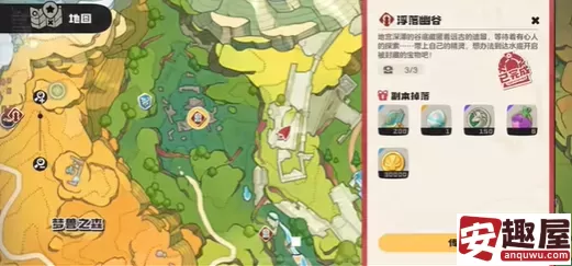 洛克王国世界浮落幽谷宝箱怎么收集-浮落幽谷宝箱收集方法