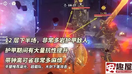 原神深渊12层怎么打-原神深渊12层打法攻略