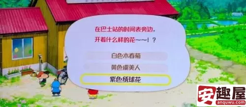 蜡笔小新煤炭镇的小白小花的三个问题怎么回答-蜡笔小新煤炭镇的小白小花的三个问题答案