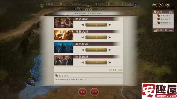 三国志8重制版会出威力加强版吗-威力加强版情况介绍