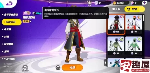 宝可梦大集结货币有哪些-宝可梦大集结货币一览