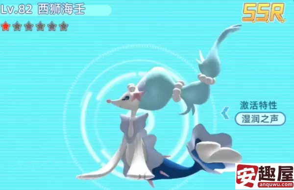 宝可梦大集结西狮海壬怎么玩-宝可梦大集结西狮海壬玩法攻略