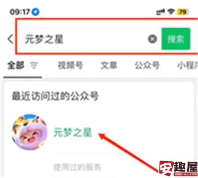 元梦之星10月16日每日一题答案是什么-10月16日每日一题答案分享