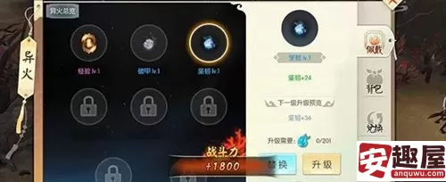 王者修仙异火系统怎么玩-王者修仙异火系统介绍