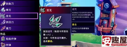 风中行者苦无怎么玩-风中行者苦无攻击方式介绍