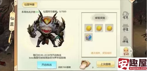 王者修仙仙盟系统怎么玩-王者修仙仙盟系统介绍