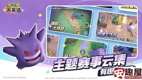 宝可梦大集结狙射树枭技能怎么搭配-狙射树枭技能搭配攻略