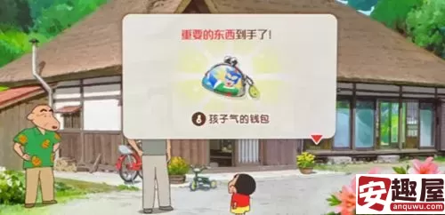 蜡笔小新煤炭镇的小白钱包怎么升级-蜡笔小新煤炭镇的小白钱包升级攻略
