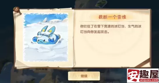 西普大陆冰叮当错过了还会有吗-冰叮当错过后获取方法