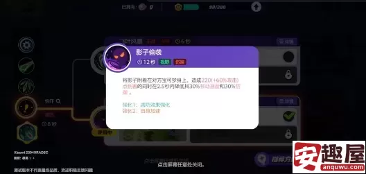 宝可梦大集结狙射树枭带什么道具-狙射树枭道具推荐分享
