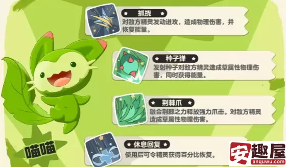 洛克王国世界怎么获得喵喵-洛克王国世界获得喵喵方法