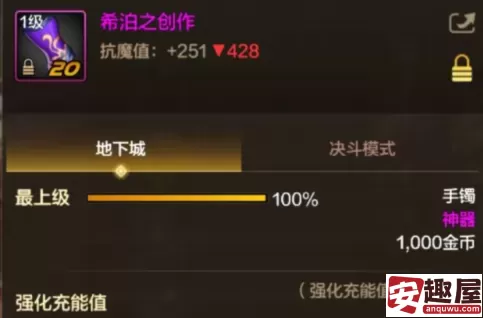 地下城与勇士起源幸运符怎么使用-地下城与勇士起源幸运符使用方法介绍