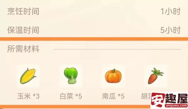 摩尔庄园开心果蔬饼怎么研究-开心果蔬饼研究方法
