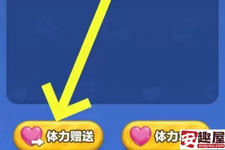 蛋仔滑滑怎么给好友送体力-蛋仔滑滑怎么给好友送体力教程