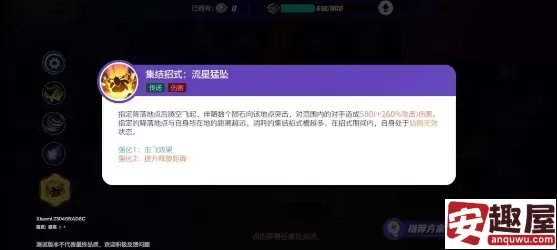 宝可梦大集结快龙技能怎么搭配-宝可梦大集结快龙技能搭配攻略