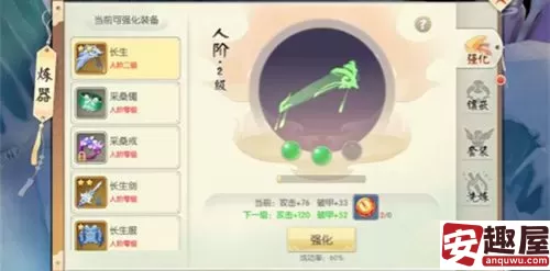 王者修仙装备系统有哪些功能-王者修仙装备系统介绍