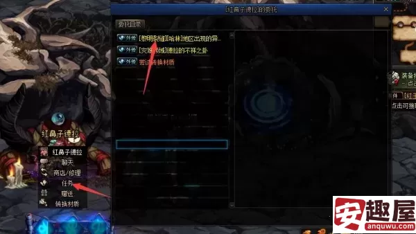 dnf黎明之预言书到底在哪-dnf黎明之预言书位置
