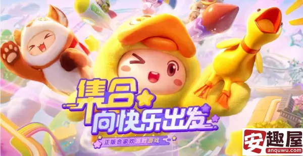 元梦之星10月16日每日一题答案是什么-10月16日每日一题答案分享
