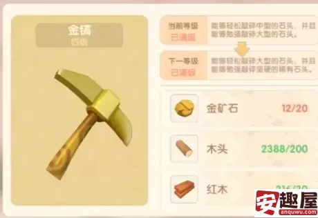 摩尔庄园手游金矿石怎么获取-摩尔庄园手游金矿石获取方法