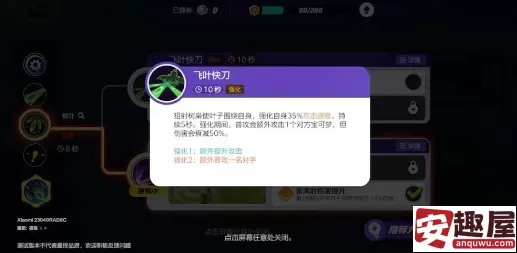 宝可梦大集结狙射树枭带什么道具-狙射树枭道具推荐分享