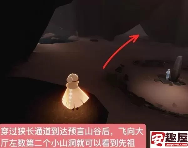 光遇预言季土先知在哪-光遇预言季土先知位置分享