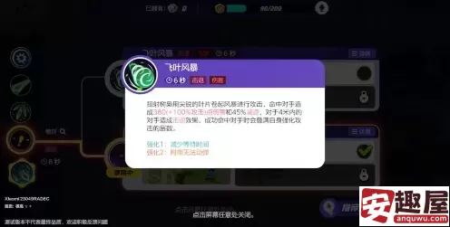 宝可梦大集结狙射树枭技能怎么搭配-狙射树枭技能搭配攻略