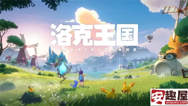 洛克王国手游最高多少级-洛克王国手游最高等级介绍