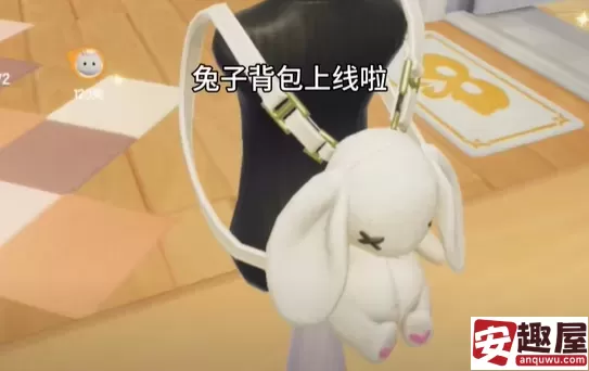 心动小镇兔兔背包在哪买-兔兔背包购买位置