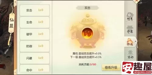 王者修仙仙盟系统怎么玩-王者修仙仙盟系统介绍