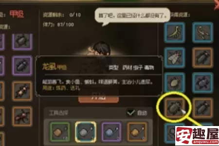 大侠立志传龙虱如何获取-大侠立志传龙虱获取攻略