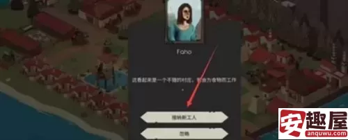 篝火2未知的海岸怎么快速增加人口-篝火2未知的海岸人口增加方法