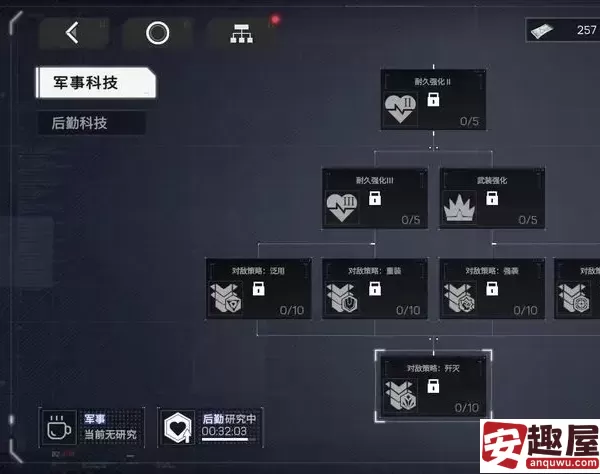 硬核机甲启示科技怎么升-硬核机甲启示科技升级攻略