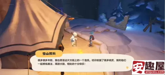 洛克王国世界雪山暖屋宝箱怎么收集-雪山暖屋宝箱收集攻略