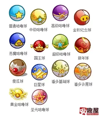 洛克王国手游捕捉球有哪些-捕捉球种类一览