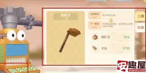 摩尔庄园手游农具怎么升级-摩尔庄园手游农具升级方攻略